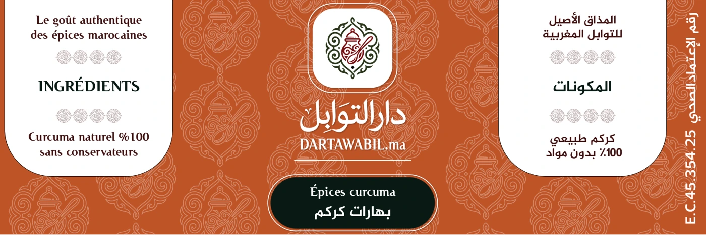 Dar Tawabil project artwork