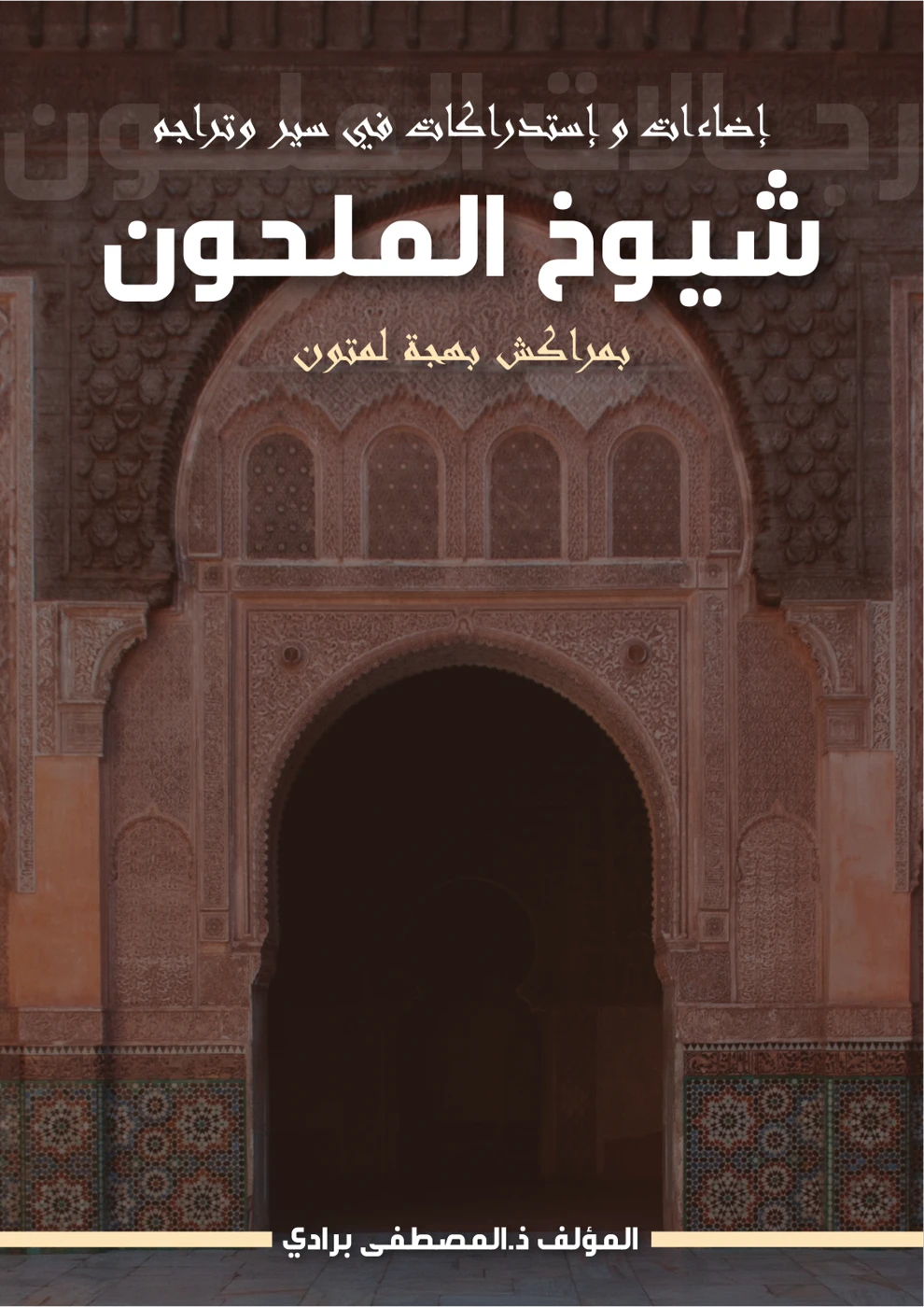 Mustapha Books project artwork